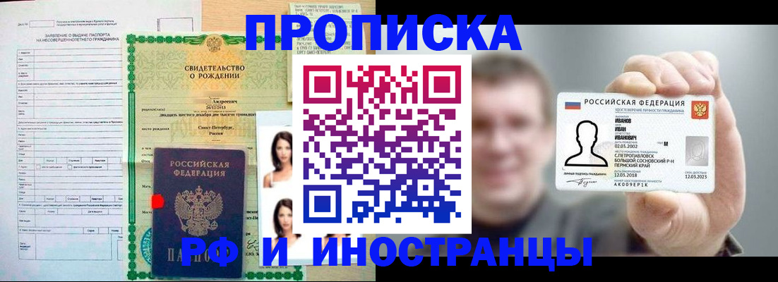 найти адрес прописки в Байкальске