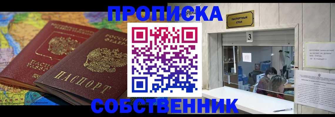 временная регистрация госуслуги в Байкальске