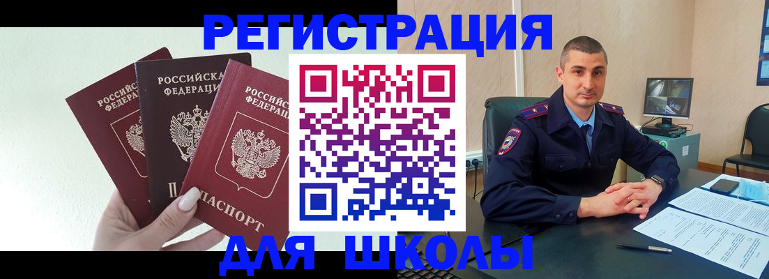 где прописаться в Байкальске